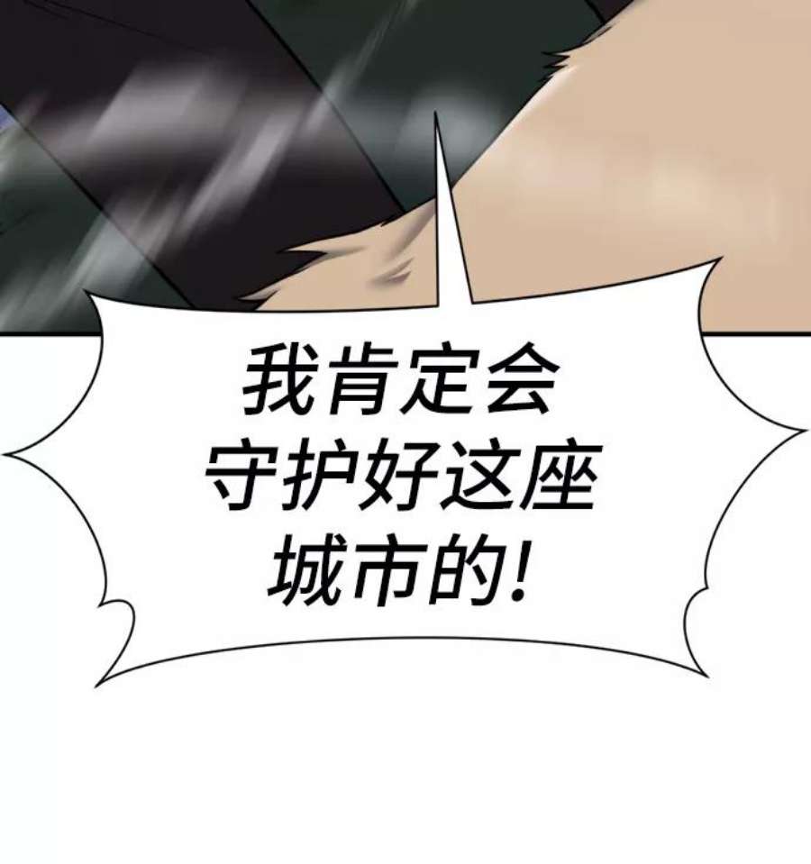 史诗级领地设计师32话