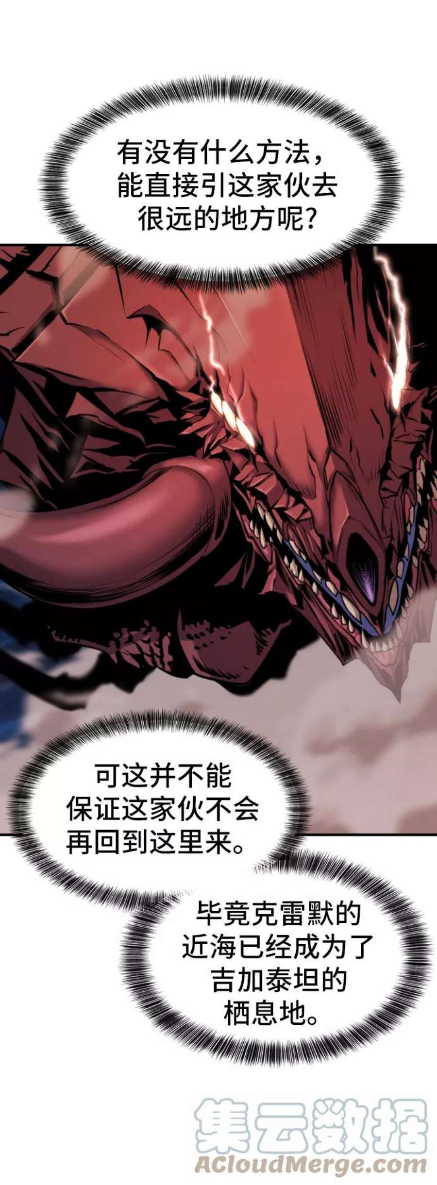 史诗级领地设计师32话