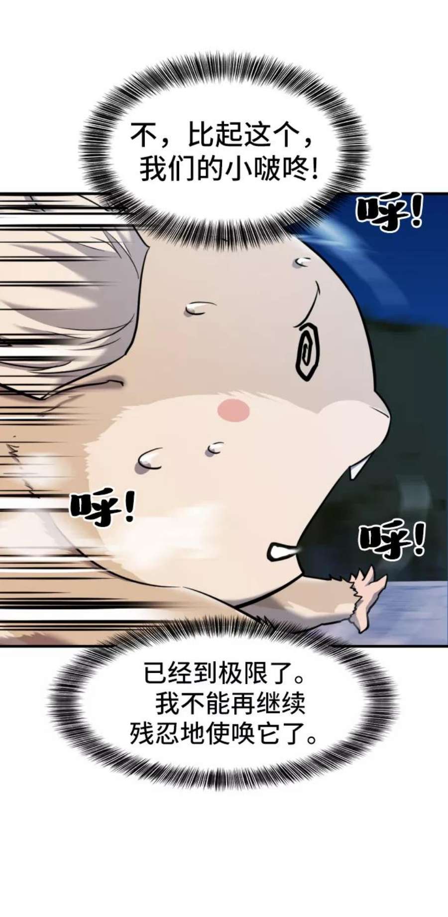 史诗级领地设计师32话