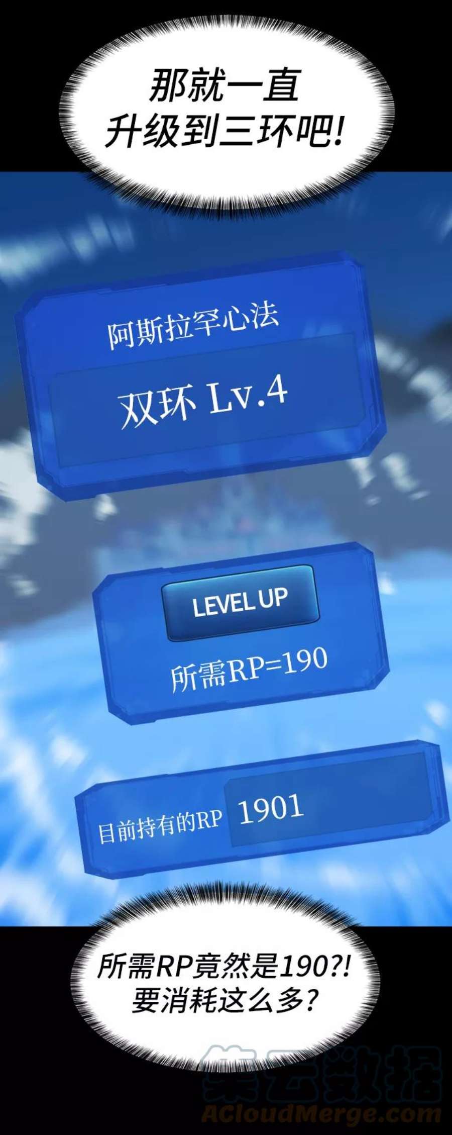 史诗级领地设计师32话