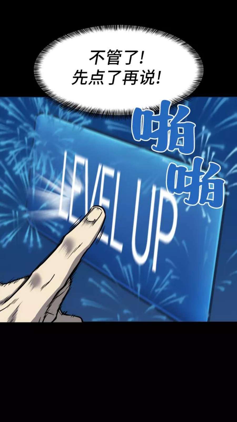 史诗级领地设计师32话