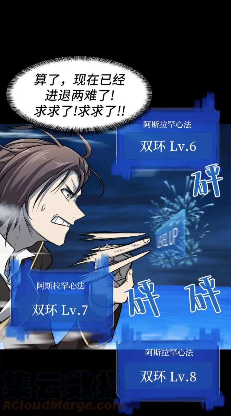 史诗级领地设计师32话