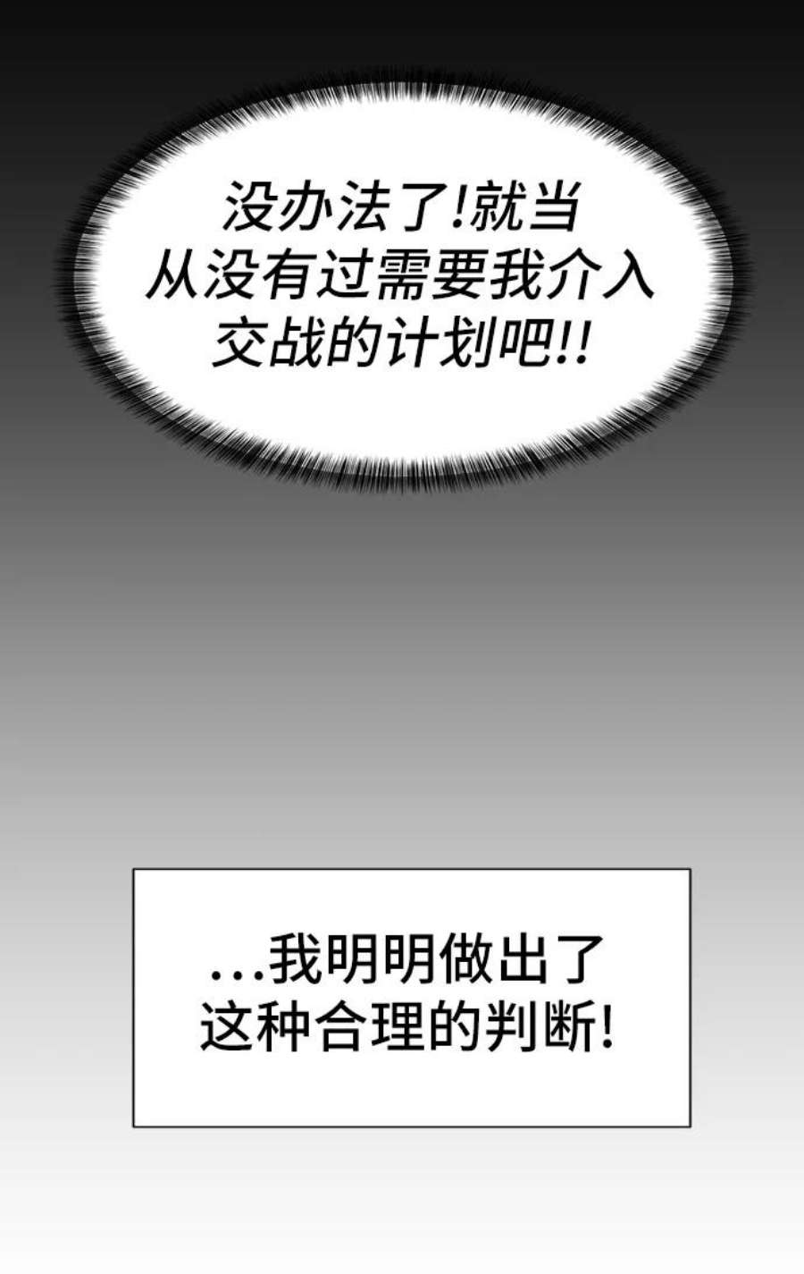 史诗级领地设计师32话