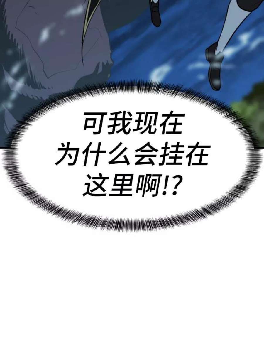 史诗级领地设计师32话