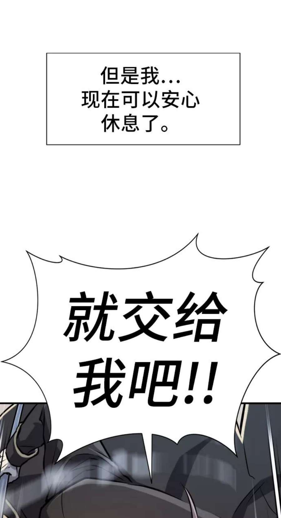 史诗级领地设计师32话