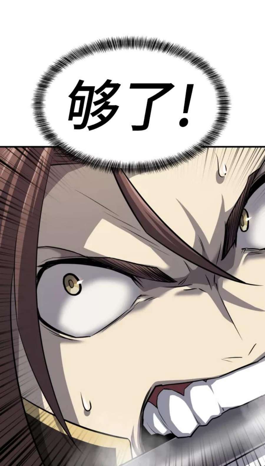 史诗级领地设计师32话