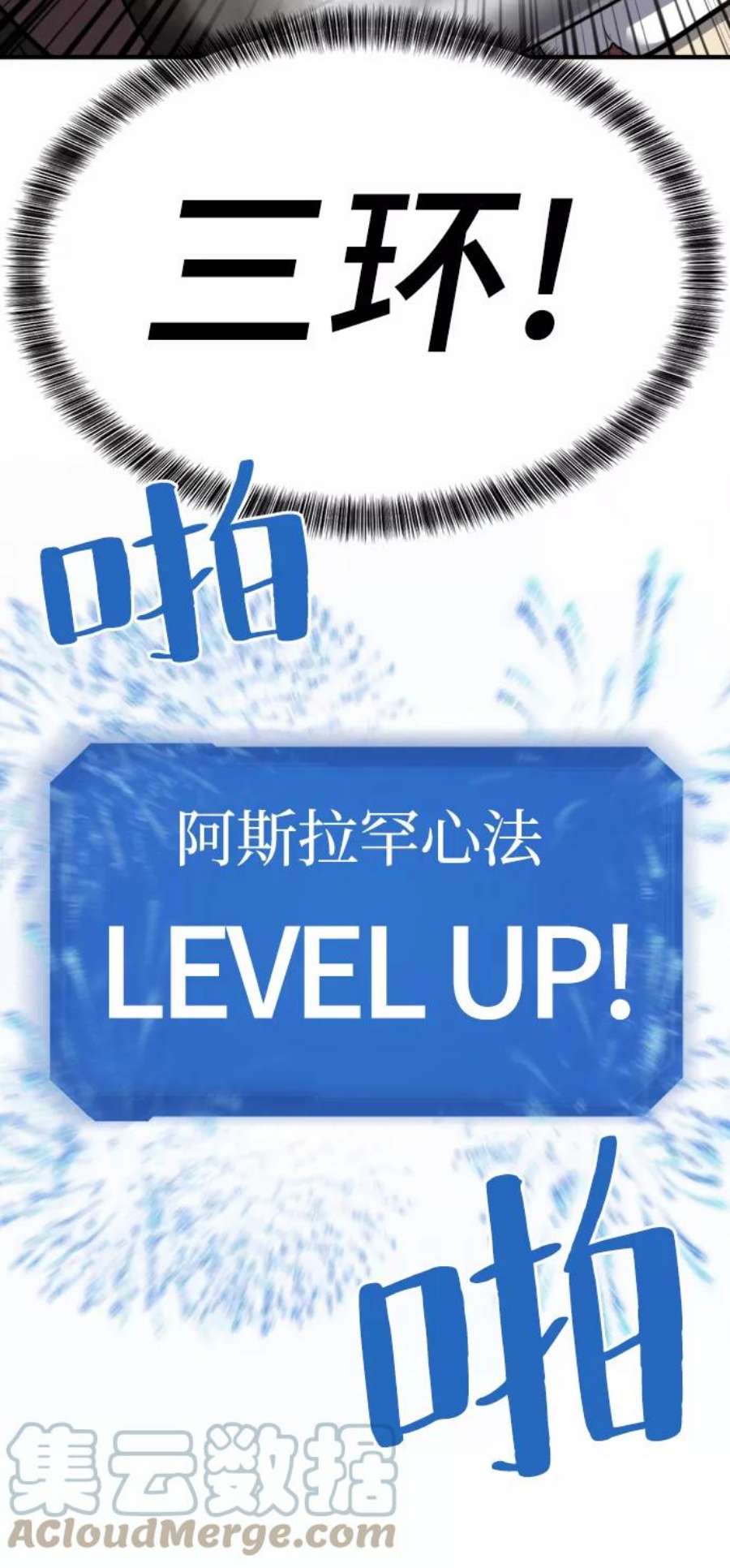 史诗级领地设计师32话