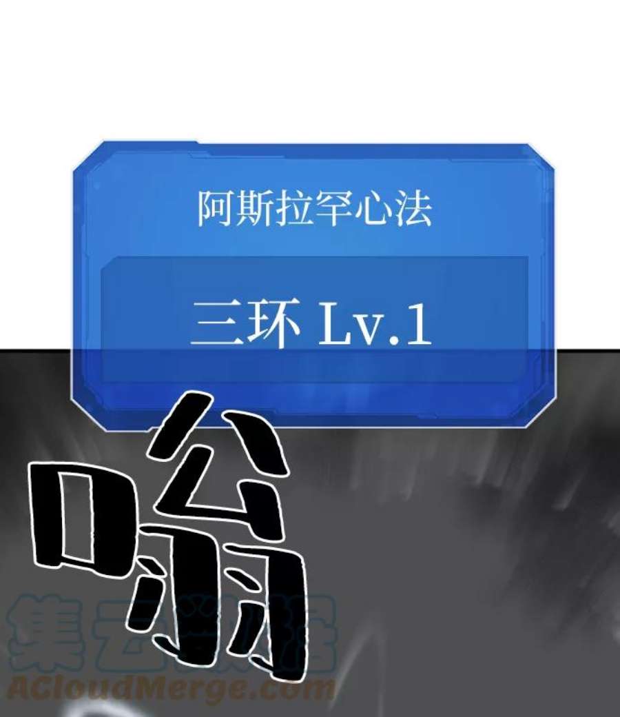 史诗级领地设计师32话