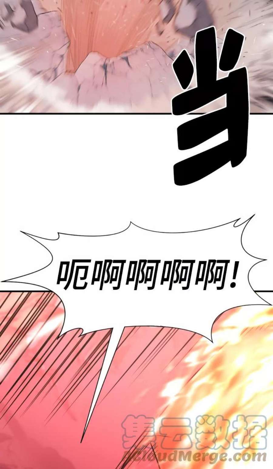 史诗级领地设计师32话