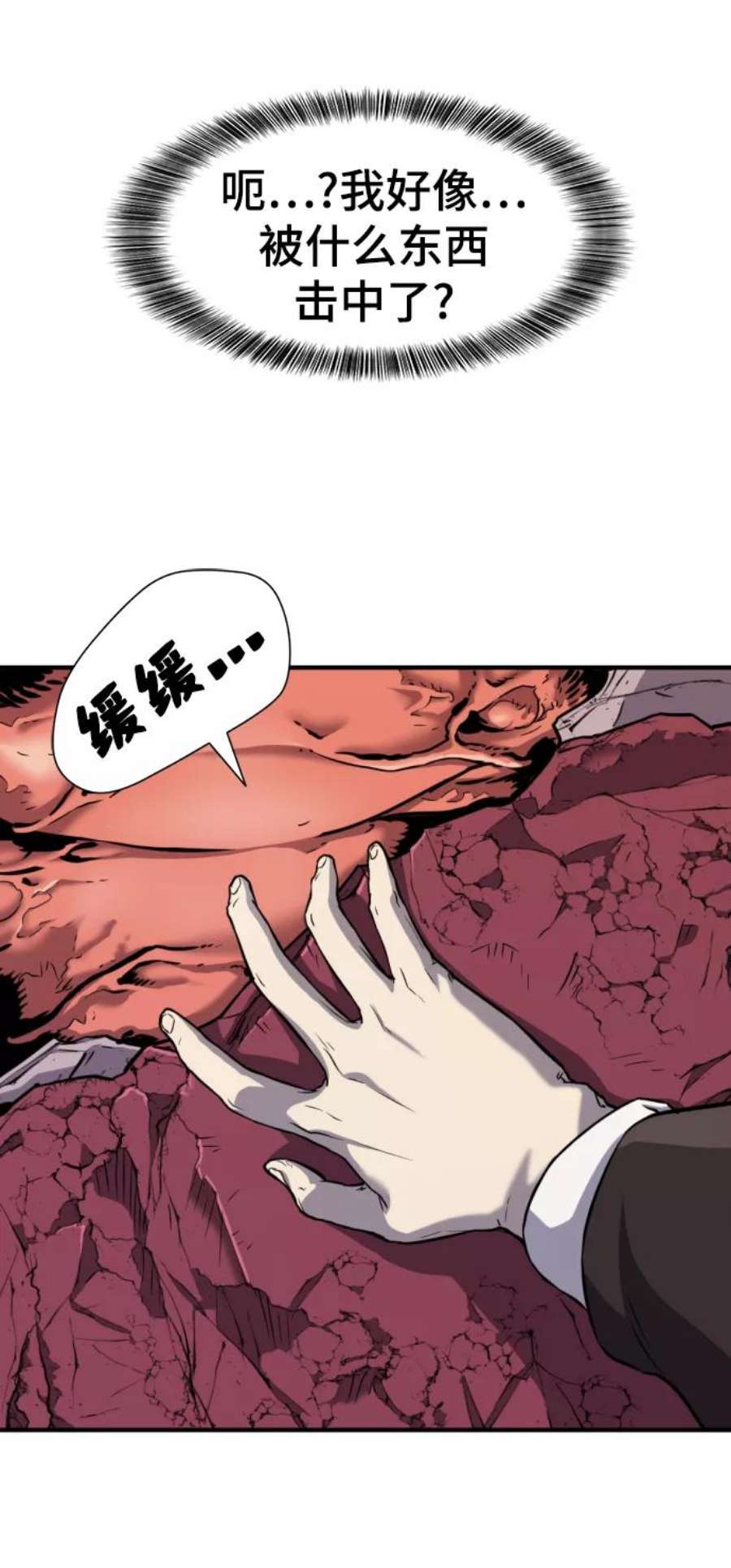 史诗级领地设计师32话