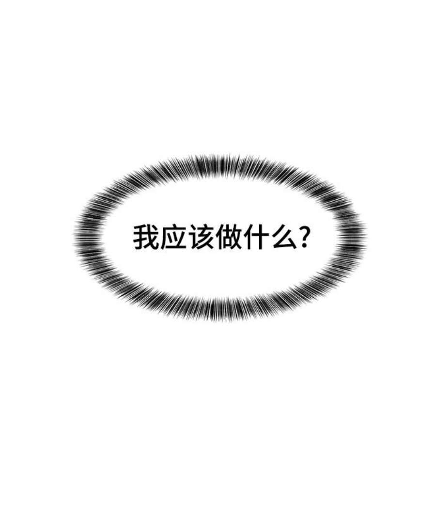 史诗级领地设计师32话