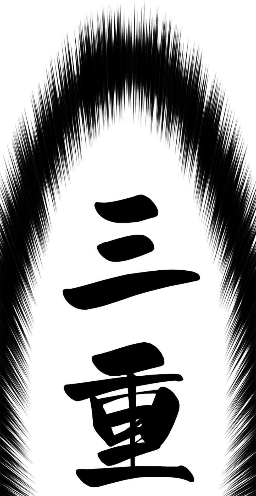 史诗级领地设计师32话
