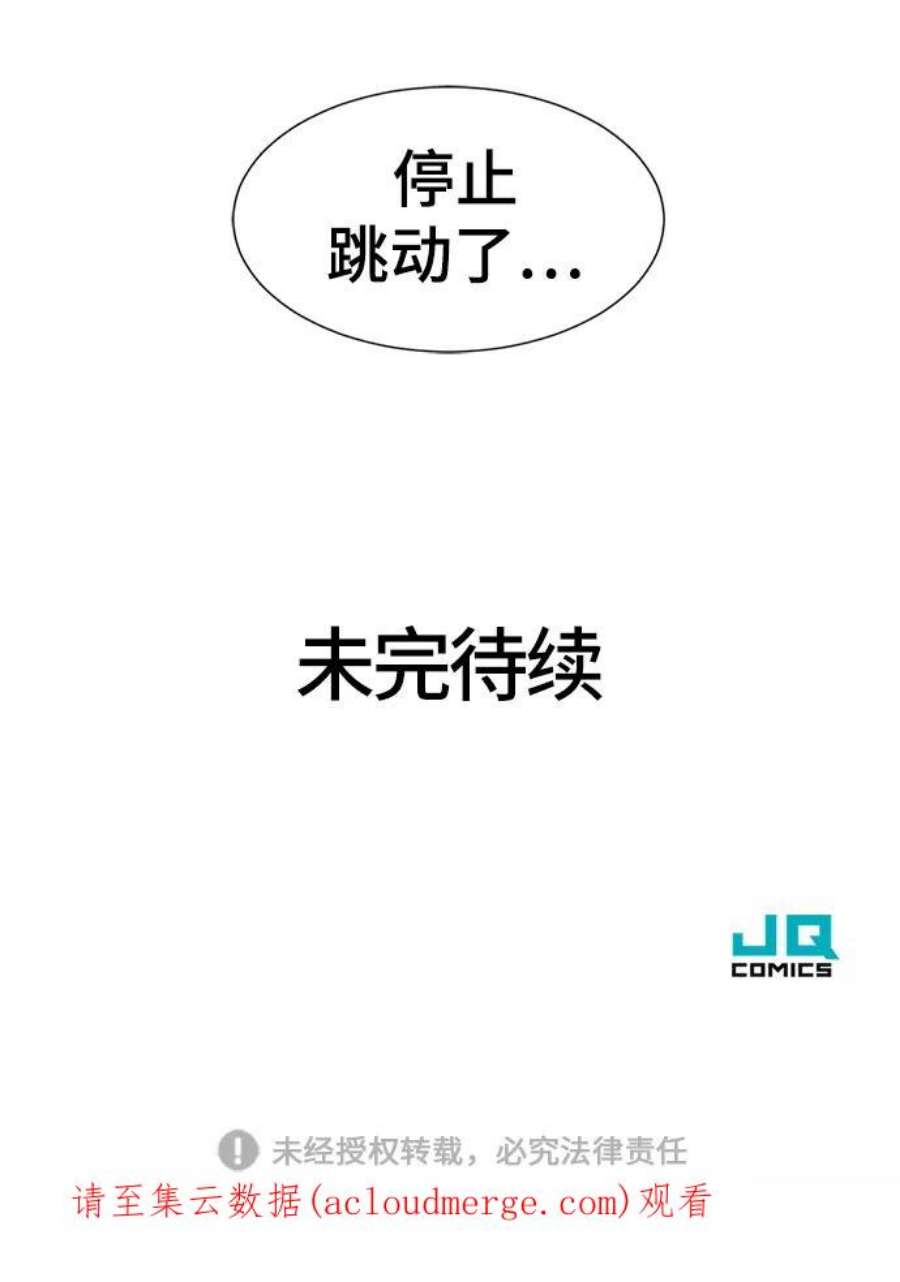 史诗级领地设计师32话