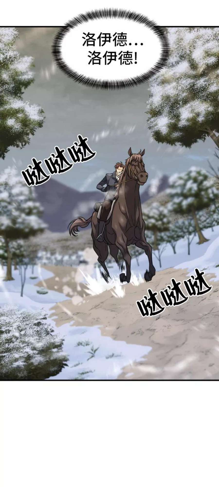 史诗级领地设计师33话