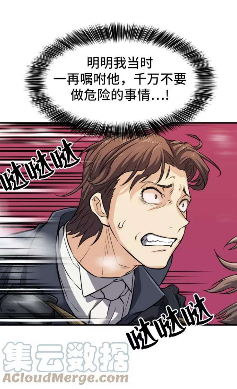 史诗级领地设计师33话