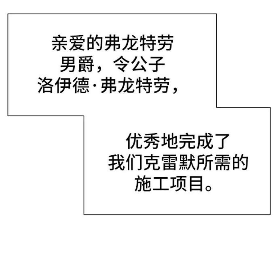 史诗级领地设计师33话
