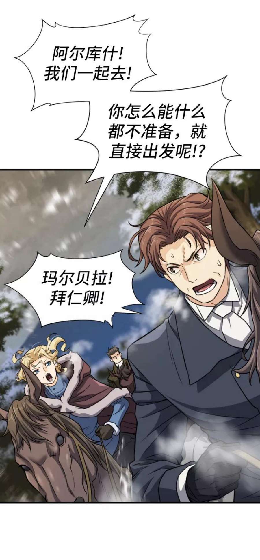史诗级领地设计师33话