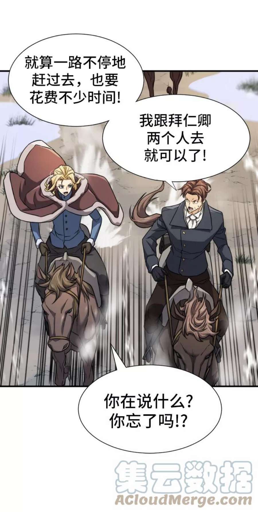 史诗级领地设计师33话
