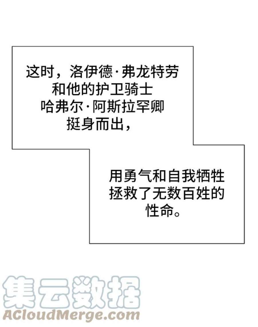 史诗级领地设计师33话
