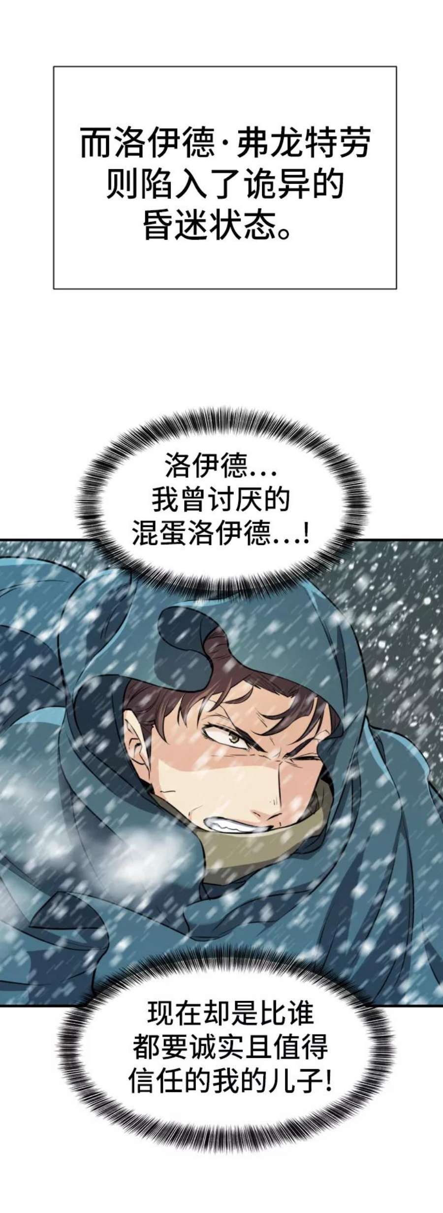史诗级领地设计师33话