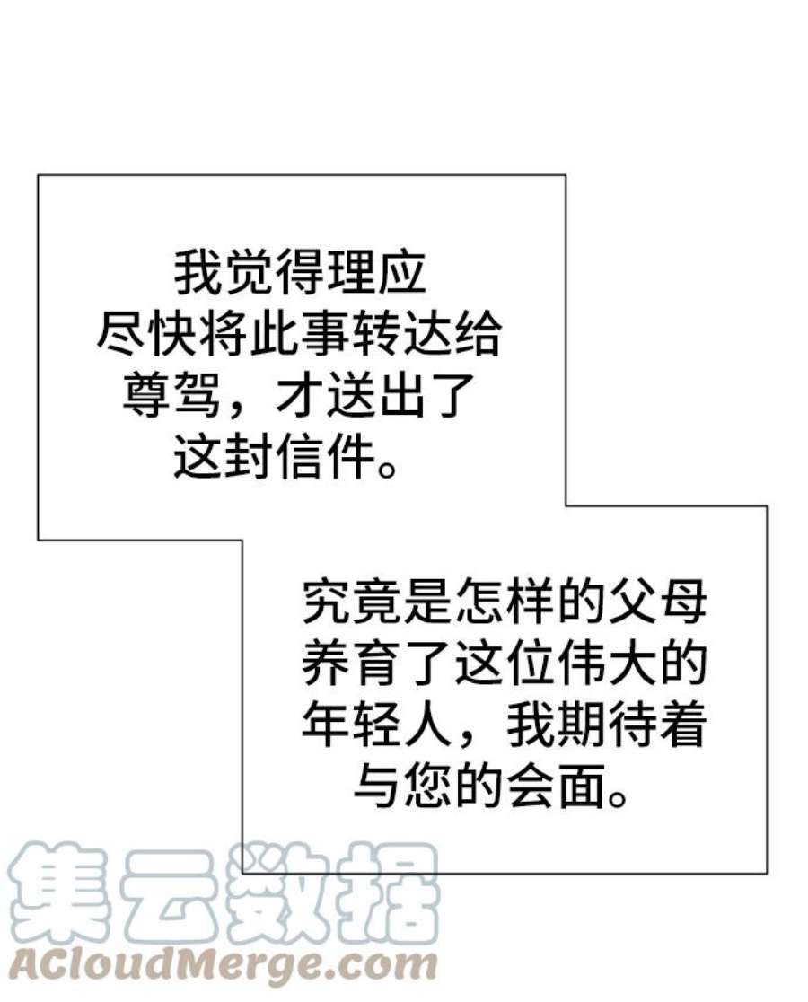史诗级领地设计师33话