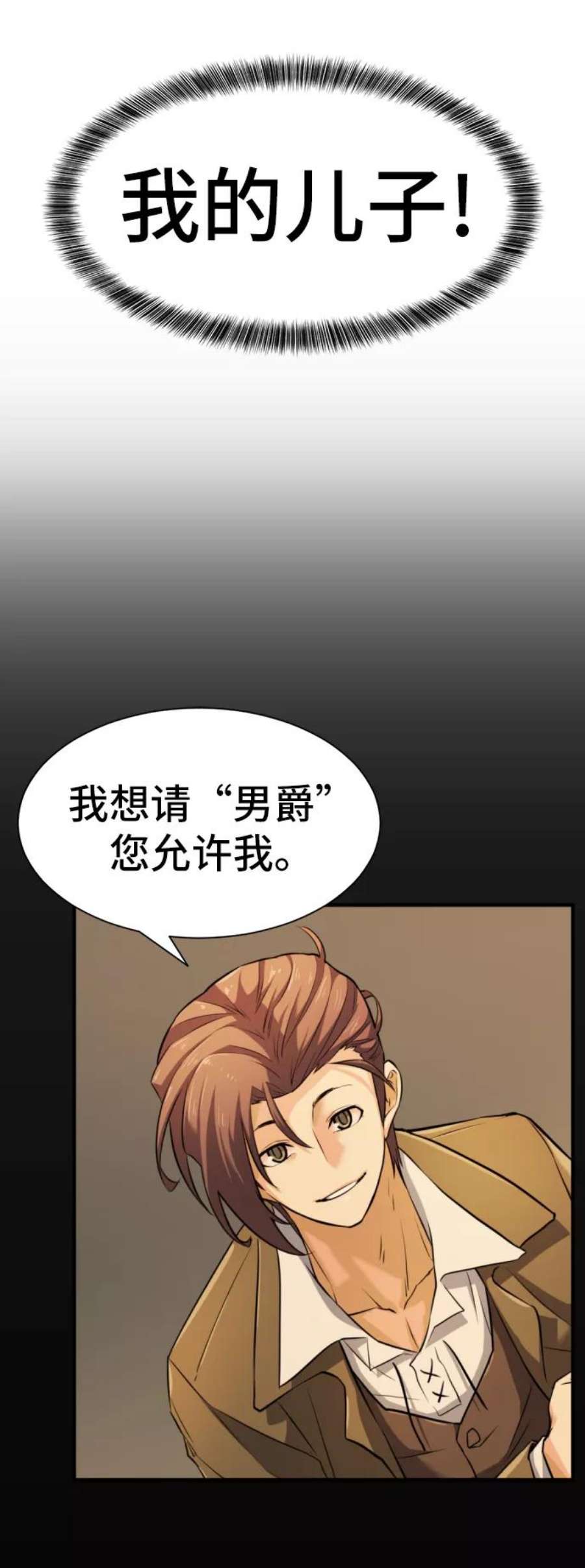 史诗级领地设计师33话