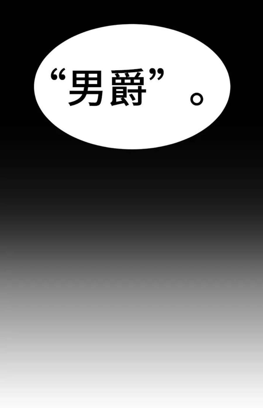 史诗级领地设计师33话