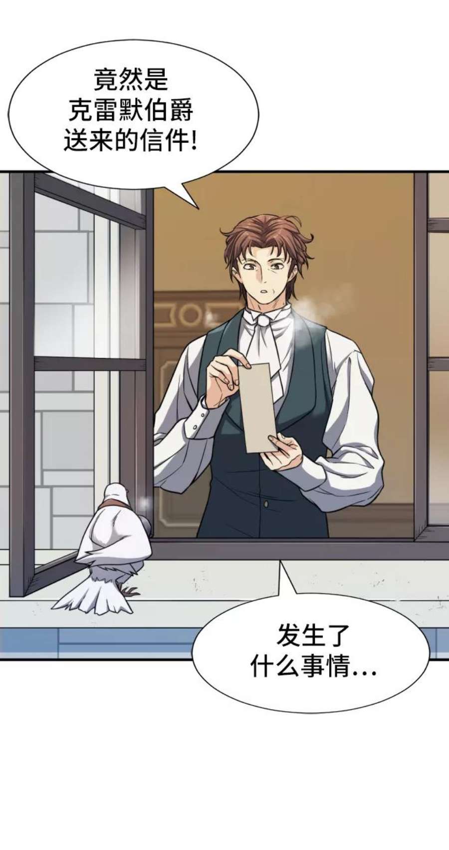史诗级领地设计师33话