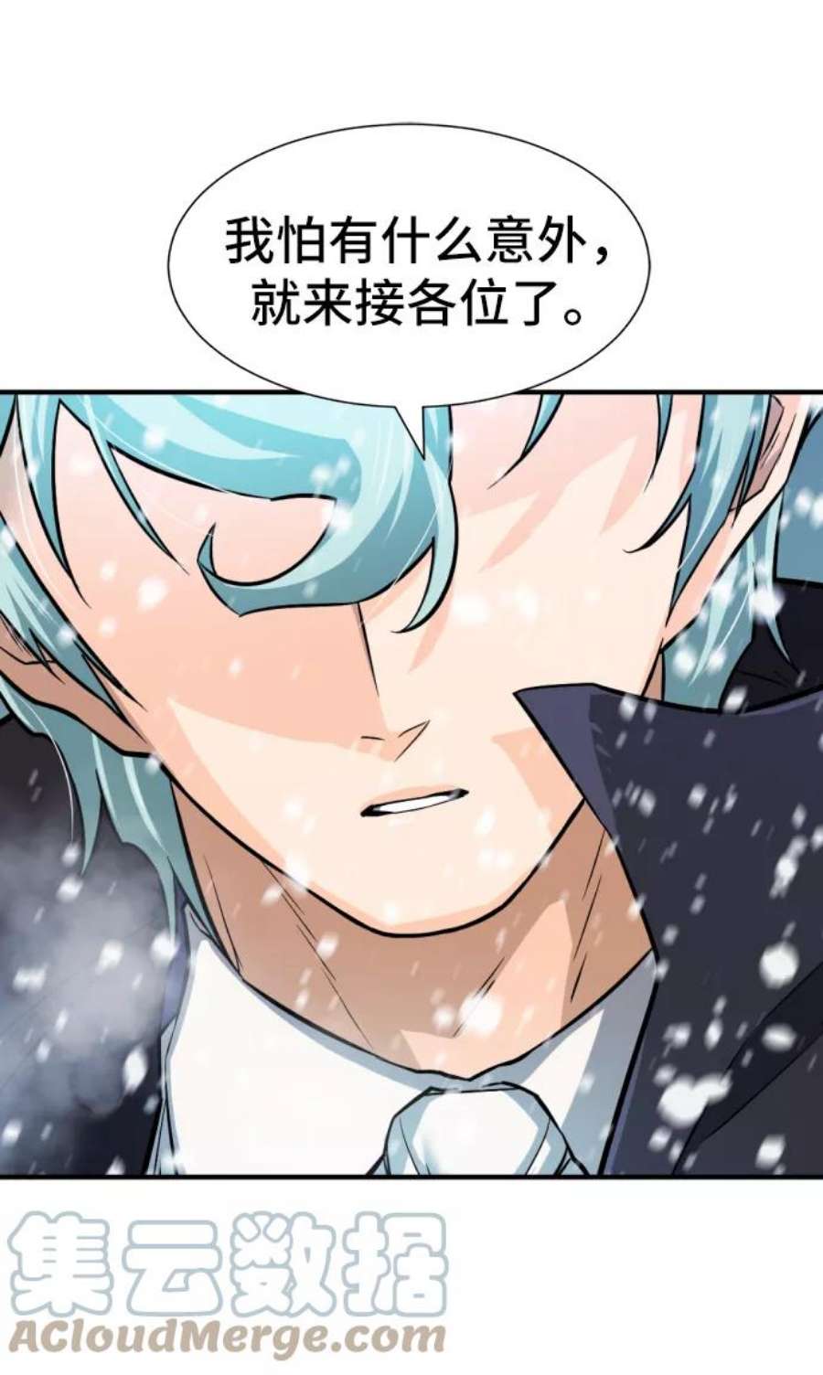 史诗级领地设计师33话