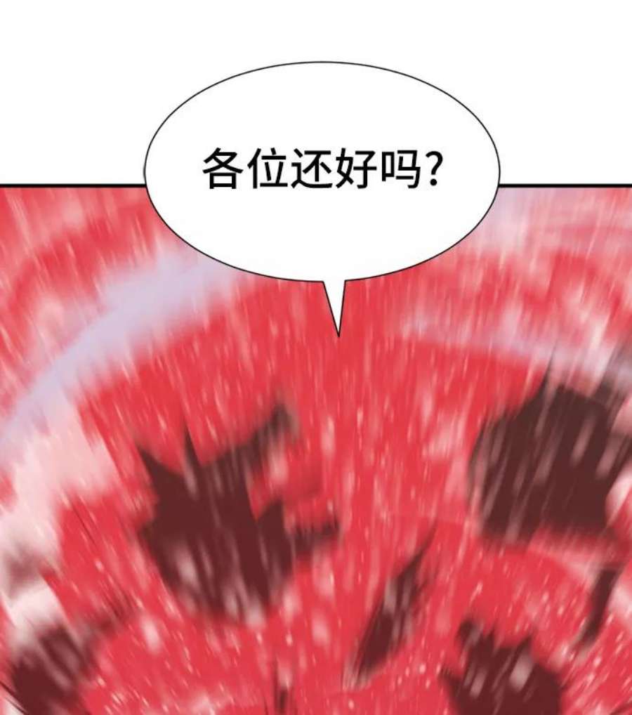 史诗级领地设计师33话