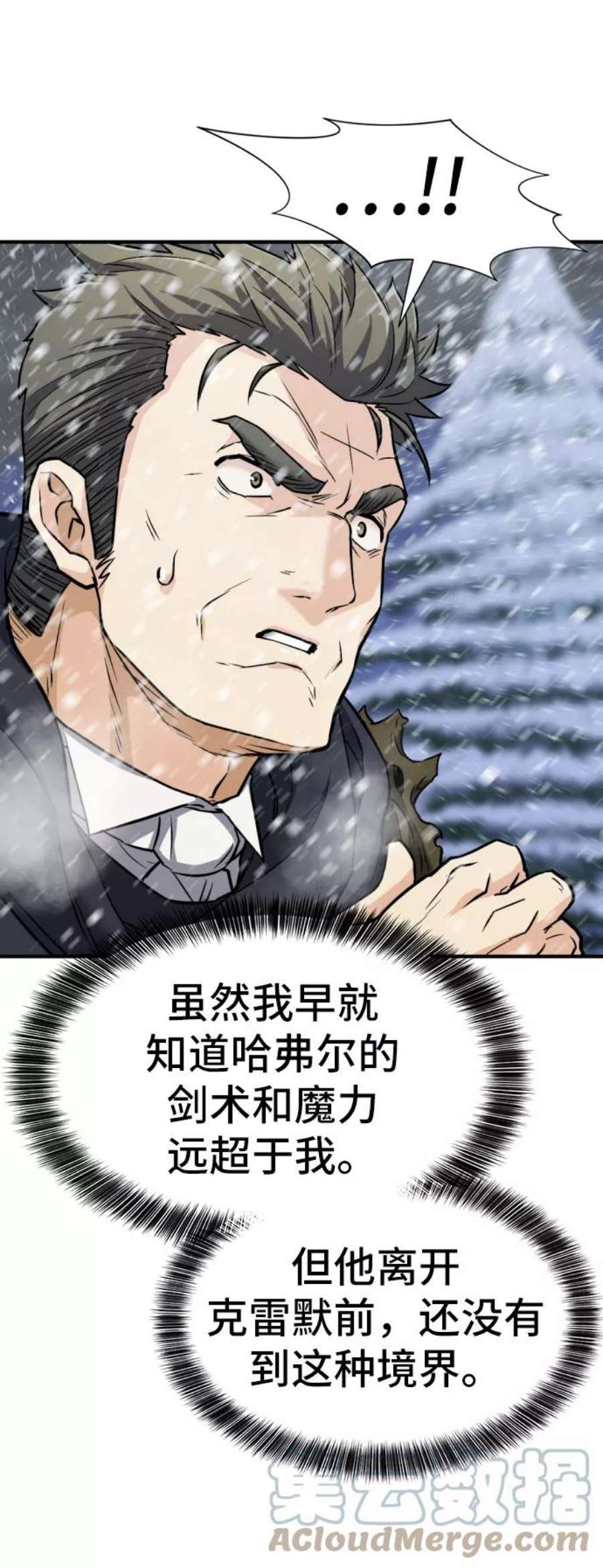史诗级领地设计师33话