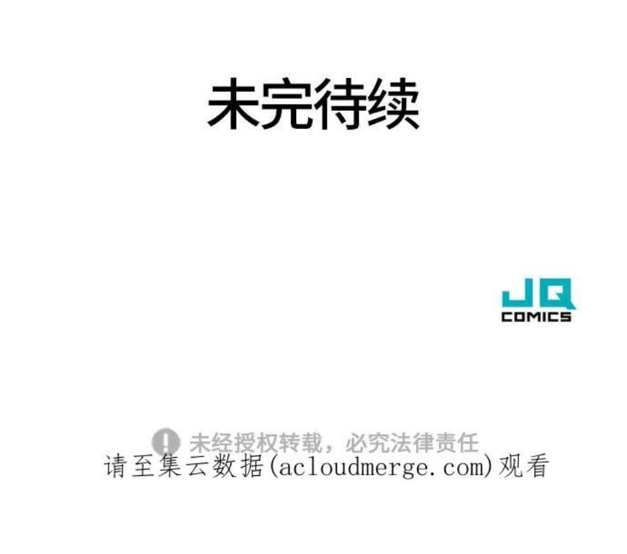 史诗级领地设计师33话