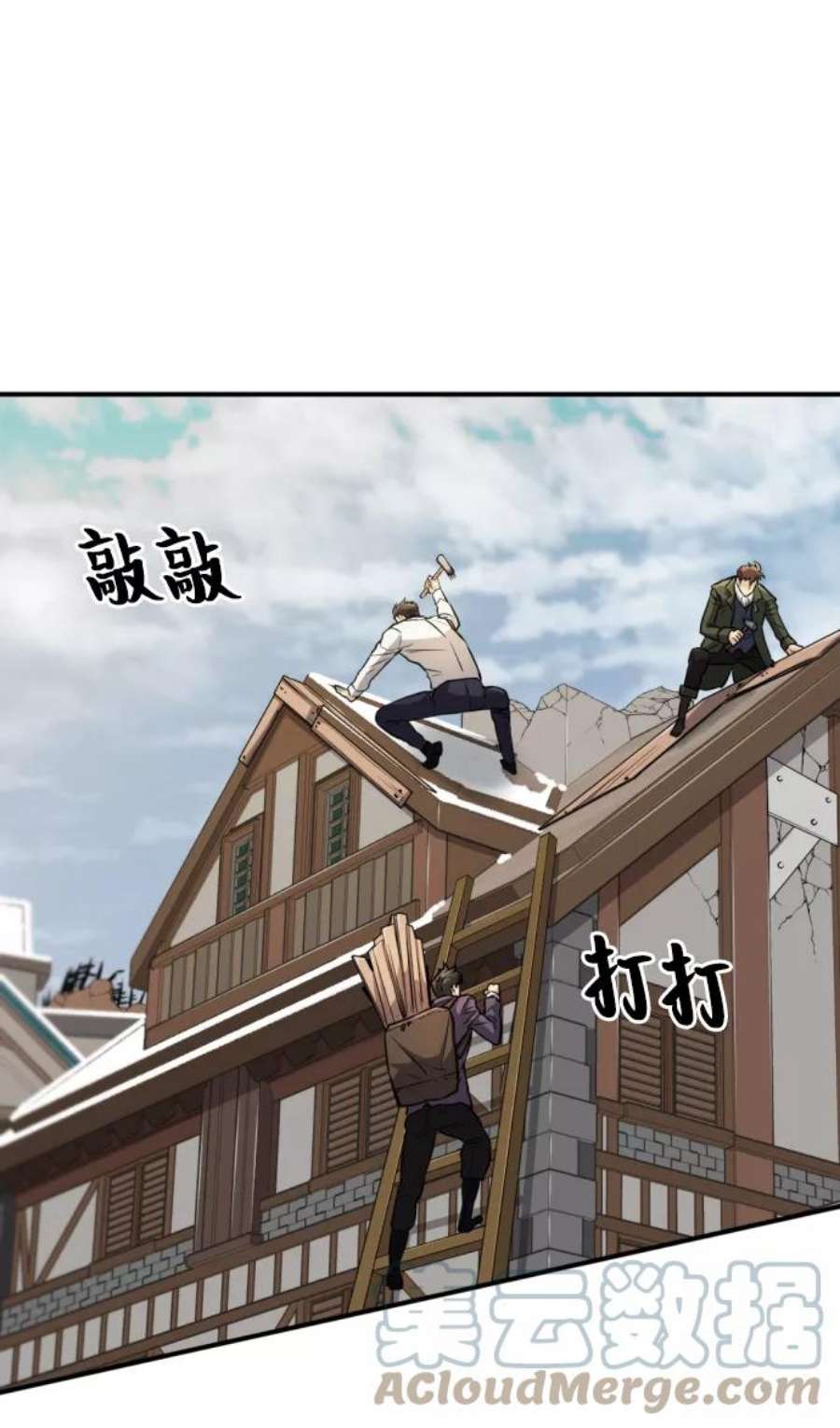史诗级领地设计师34话