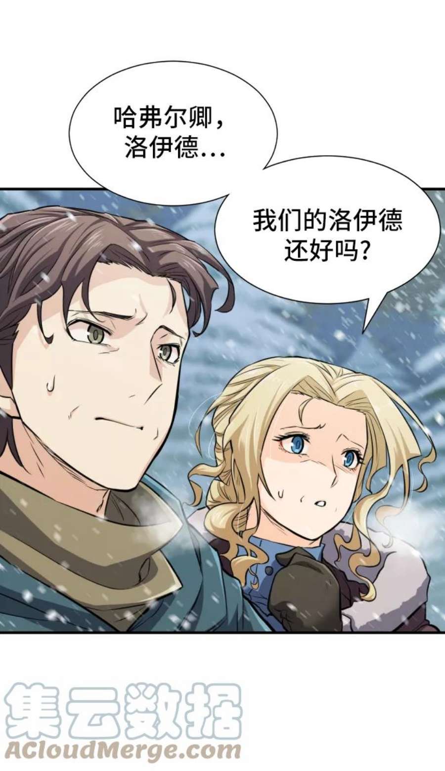 史诗级领地设计师34话