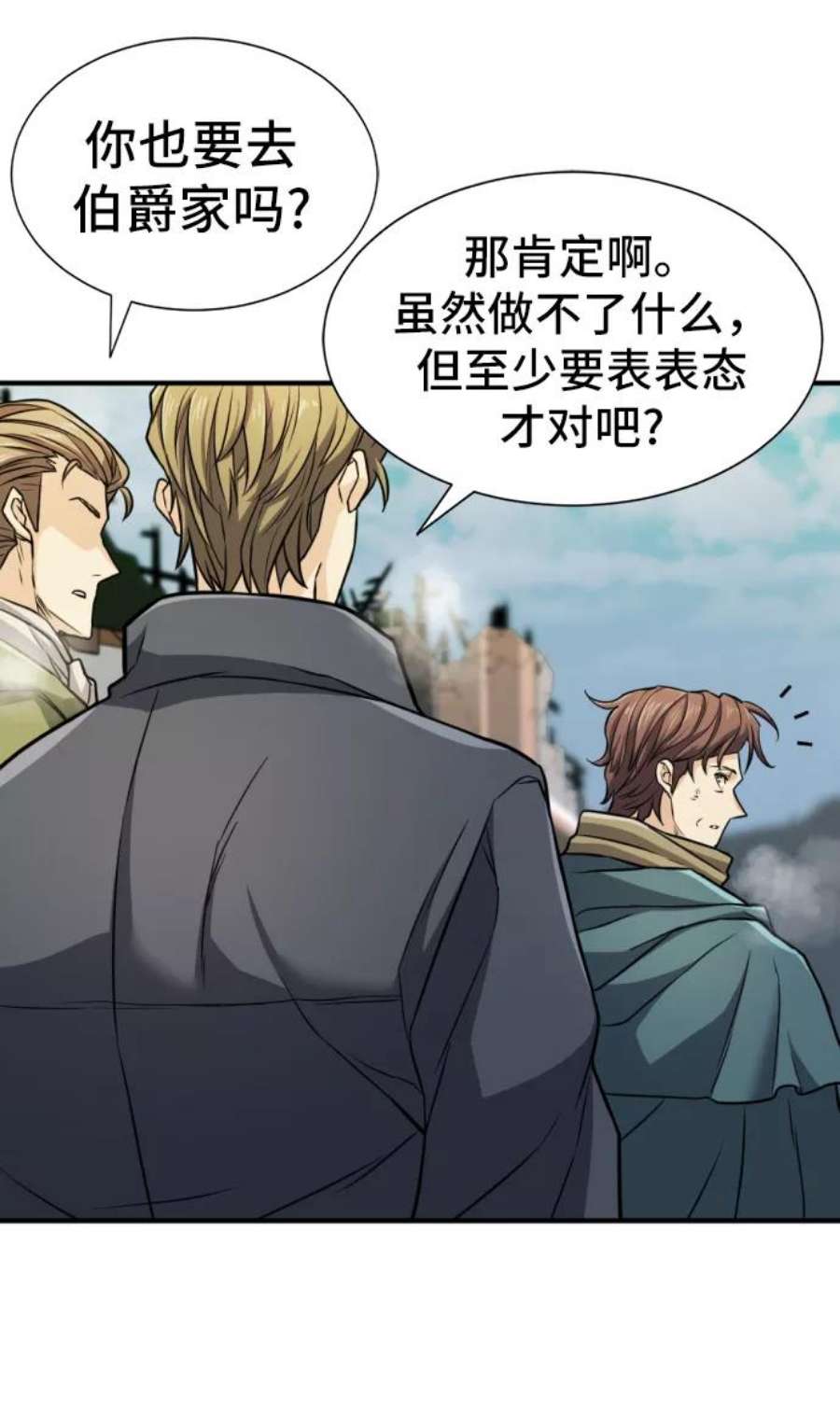 史诗级领地设计师34话