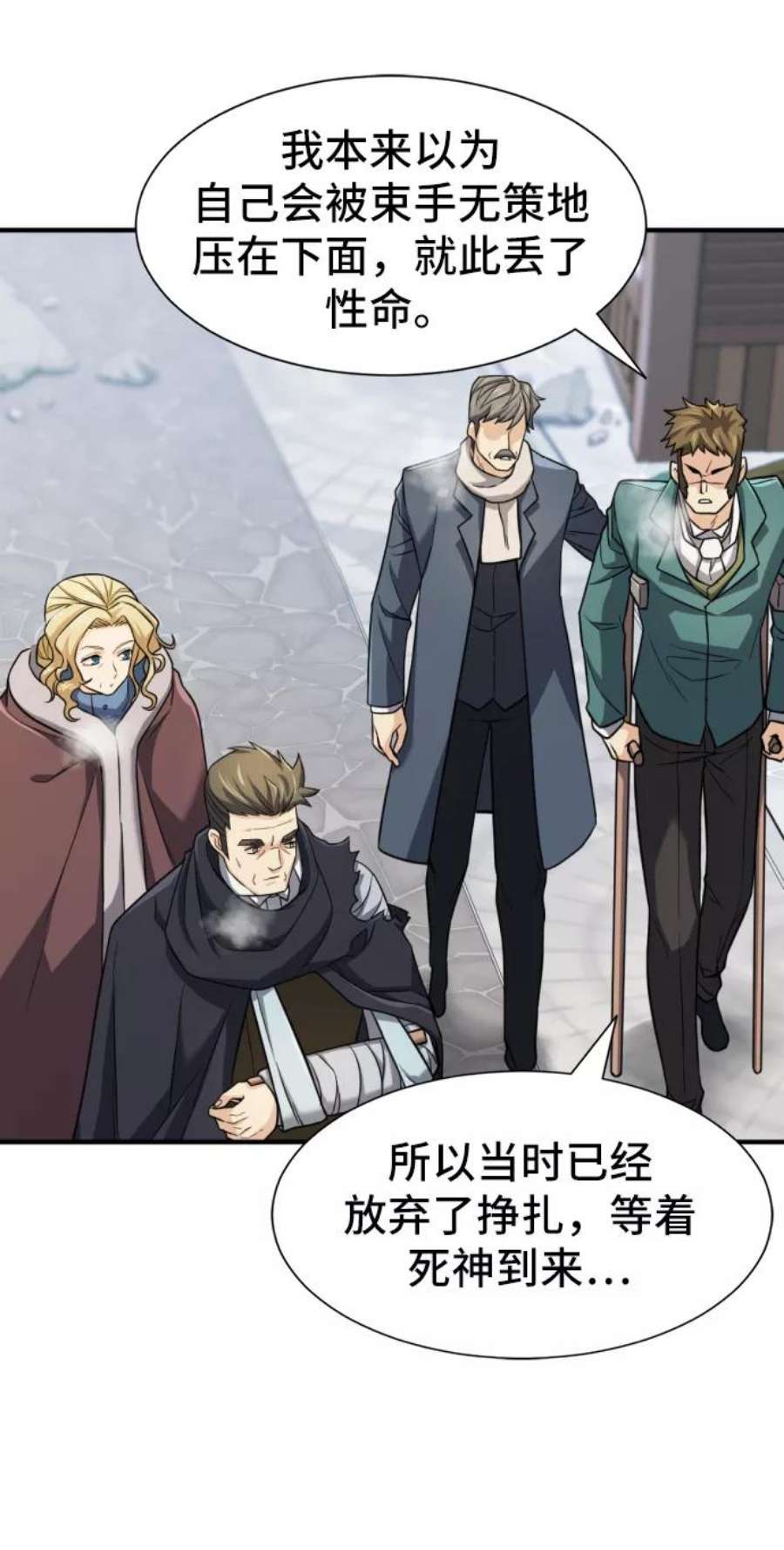 史诗级领地设计师34话