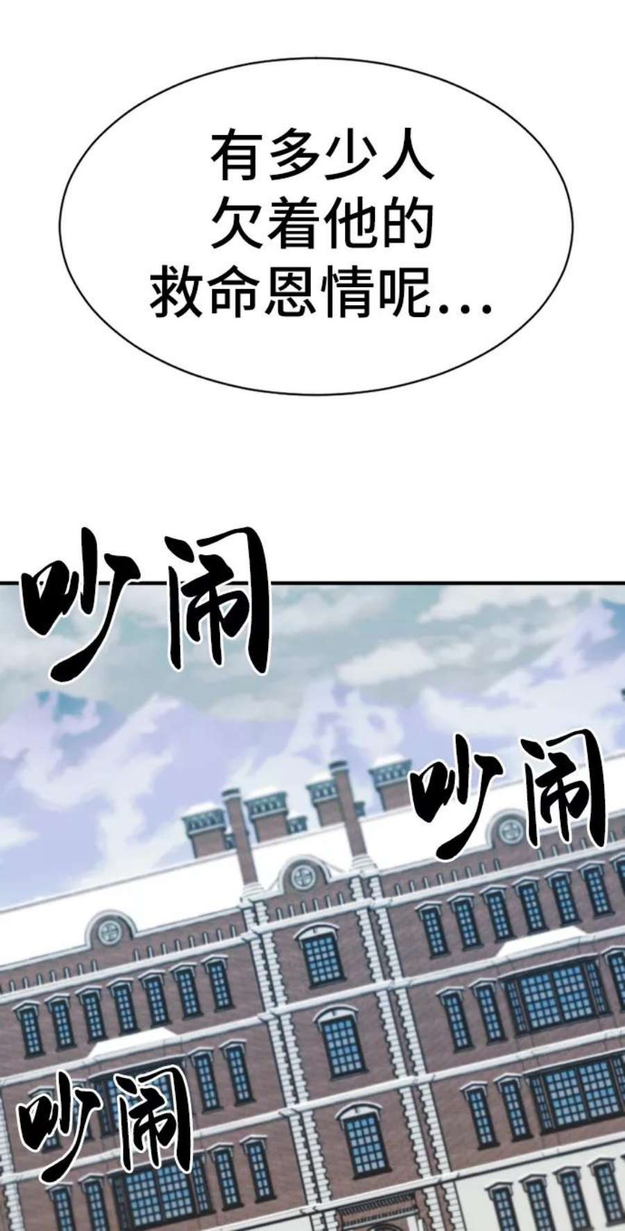 史诗级领地设计师34话