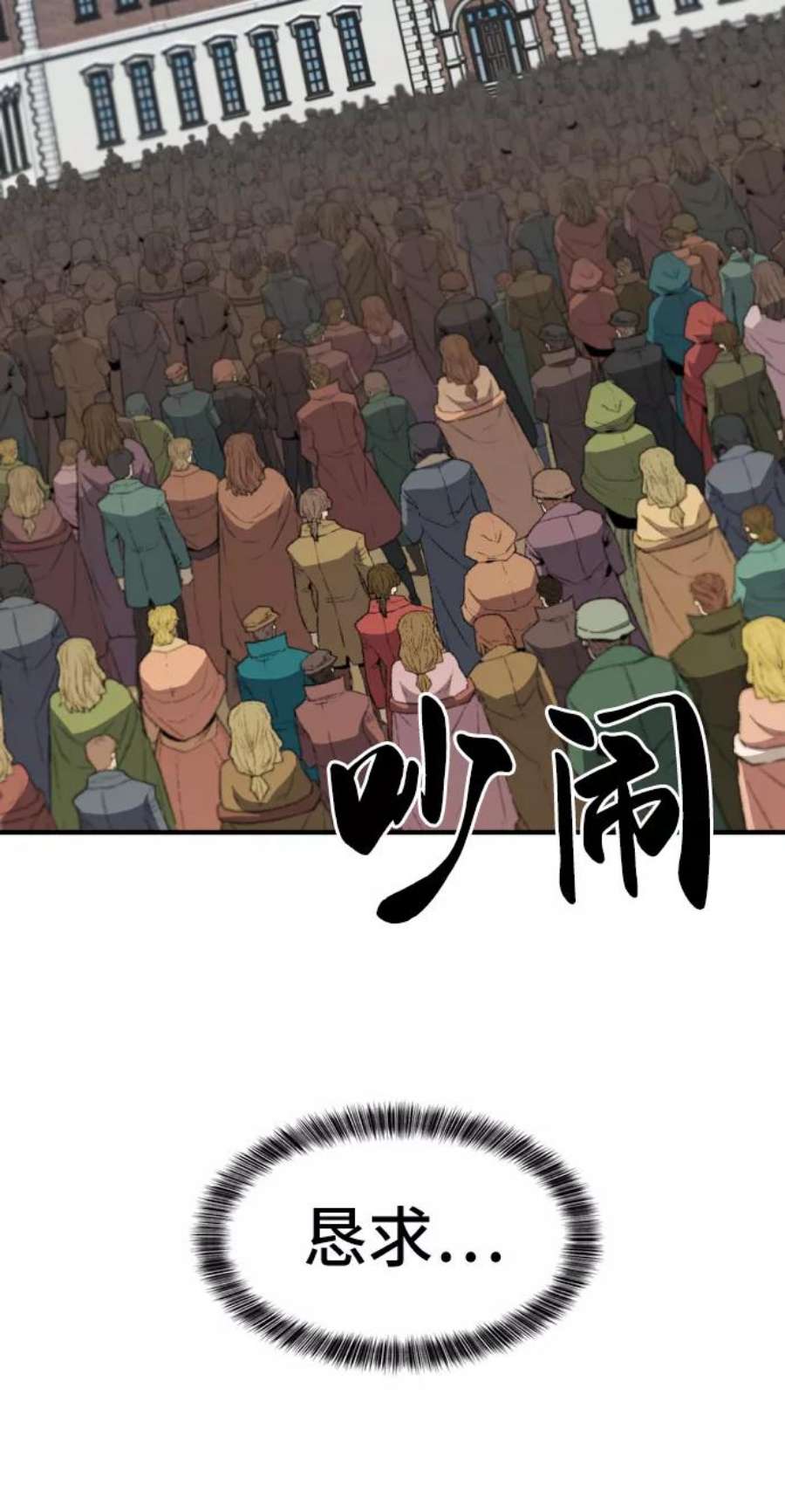 史诗级领地设计师34话