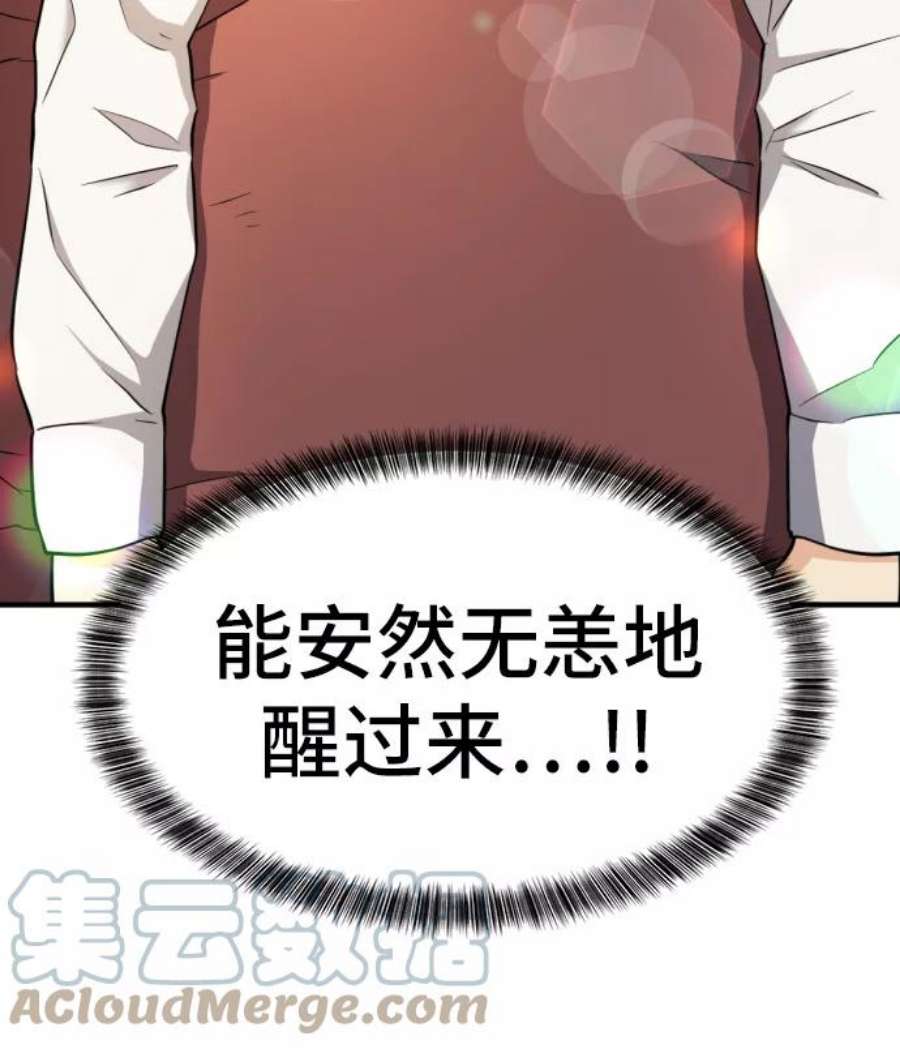 史诗级领地设计师34话