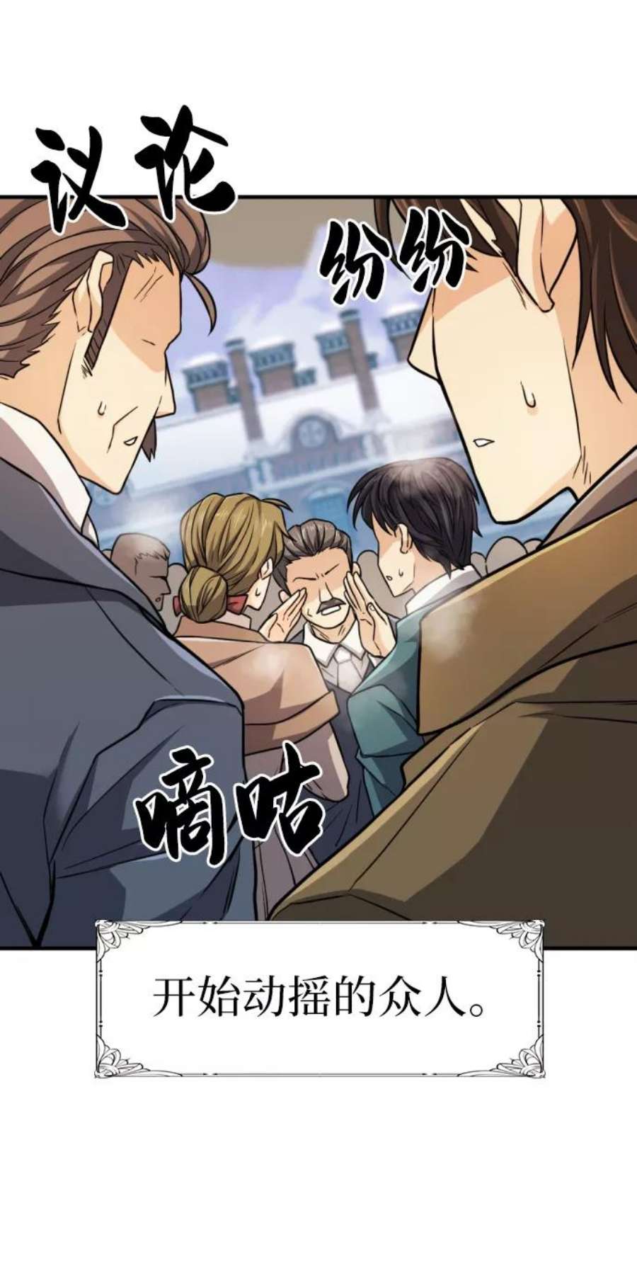 史诗级领地设计师34话