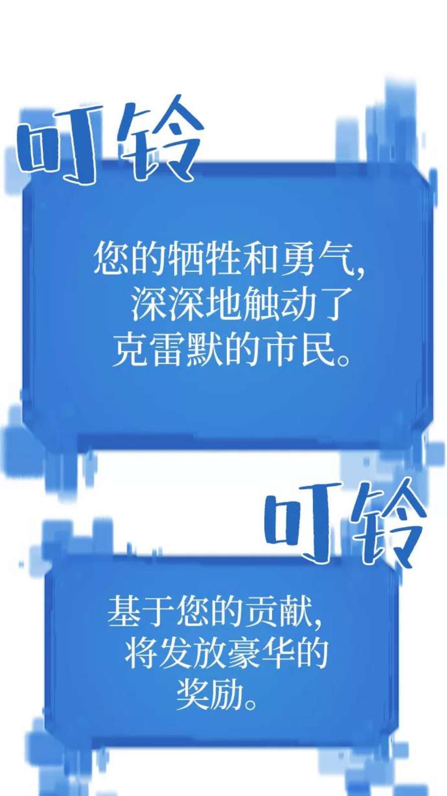 史诗级领地设计师34话