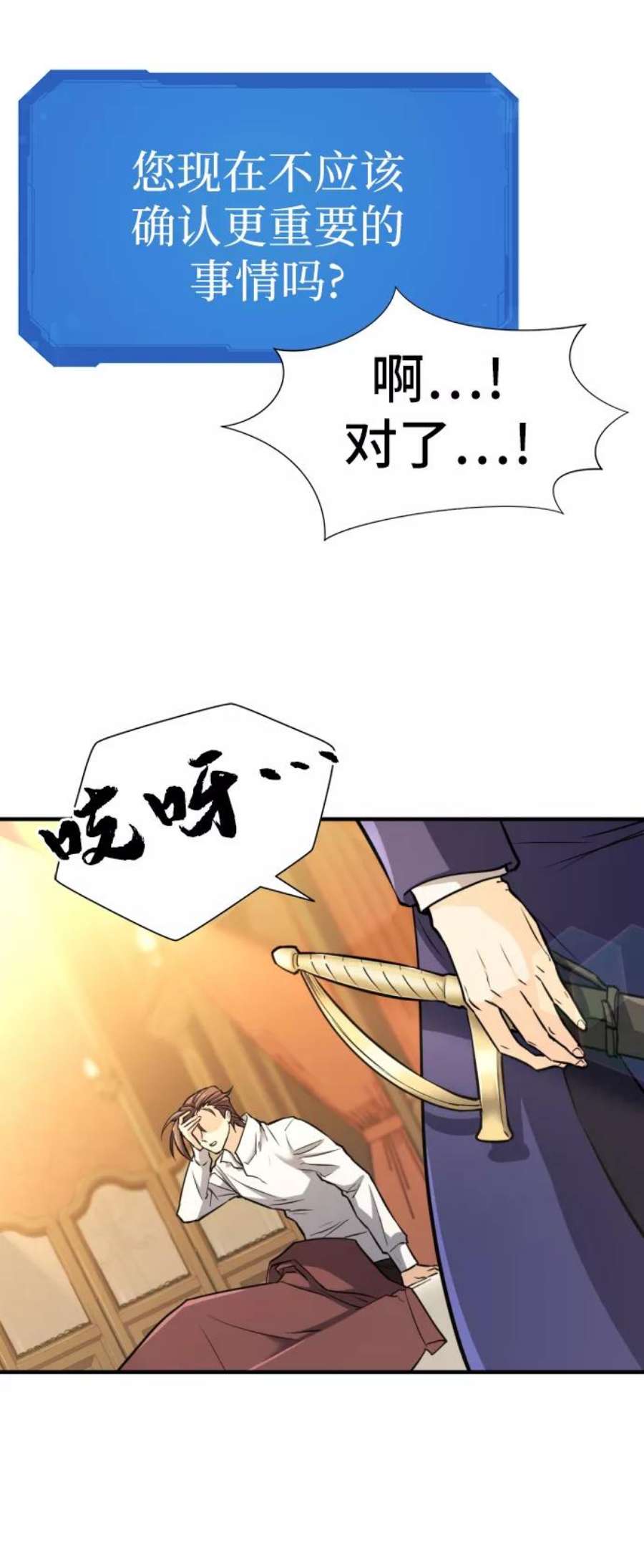 史诗级领地设计师34话