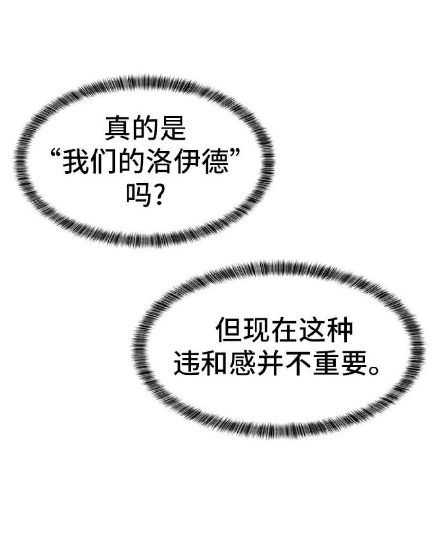 史诗级领地设计师34话