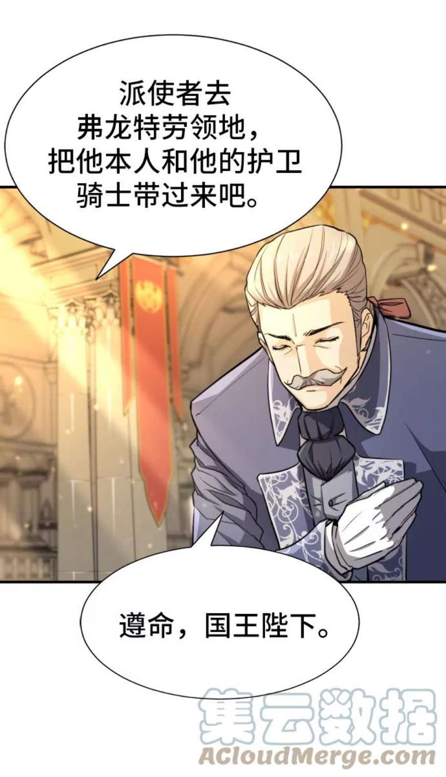 史诗级领地设计师34话
