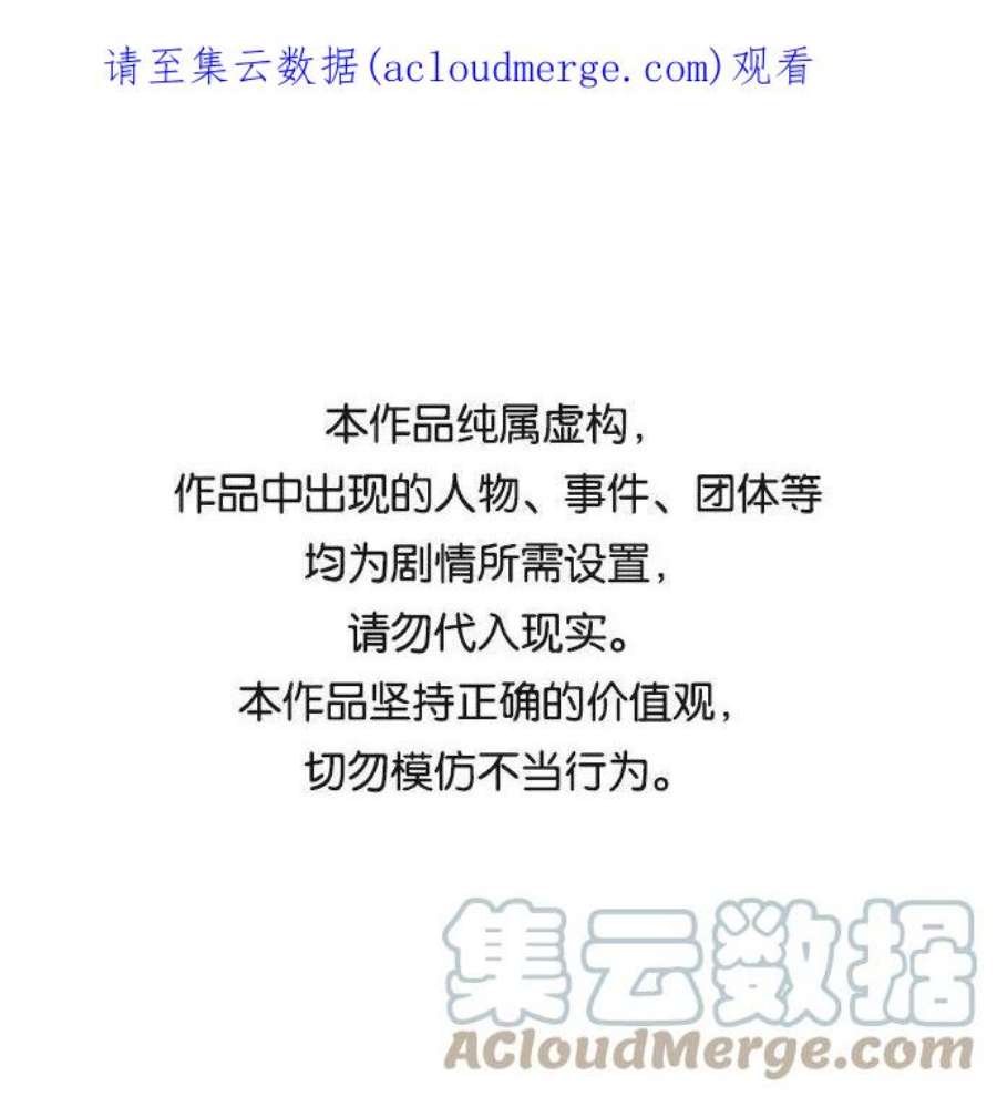 史诗级领地设计师35话