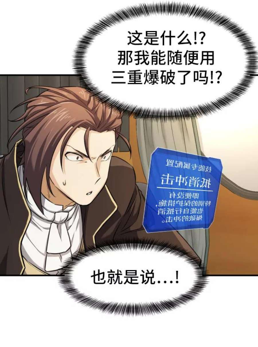 史诗级领地设计师35话