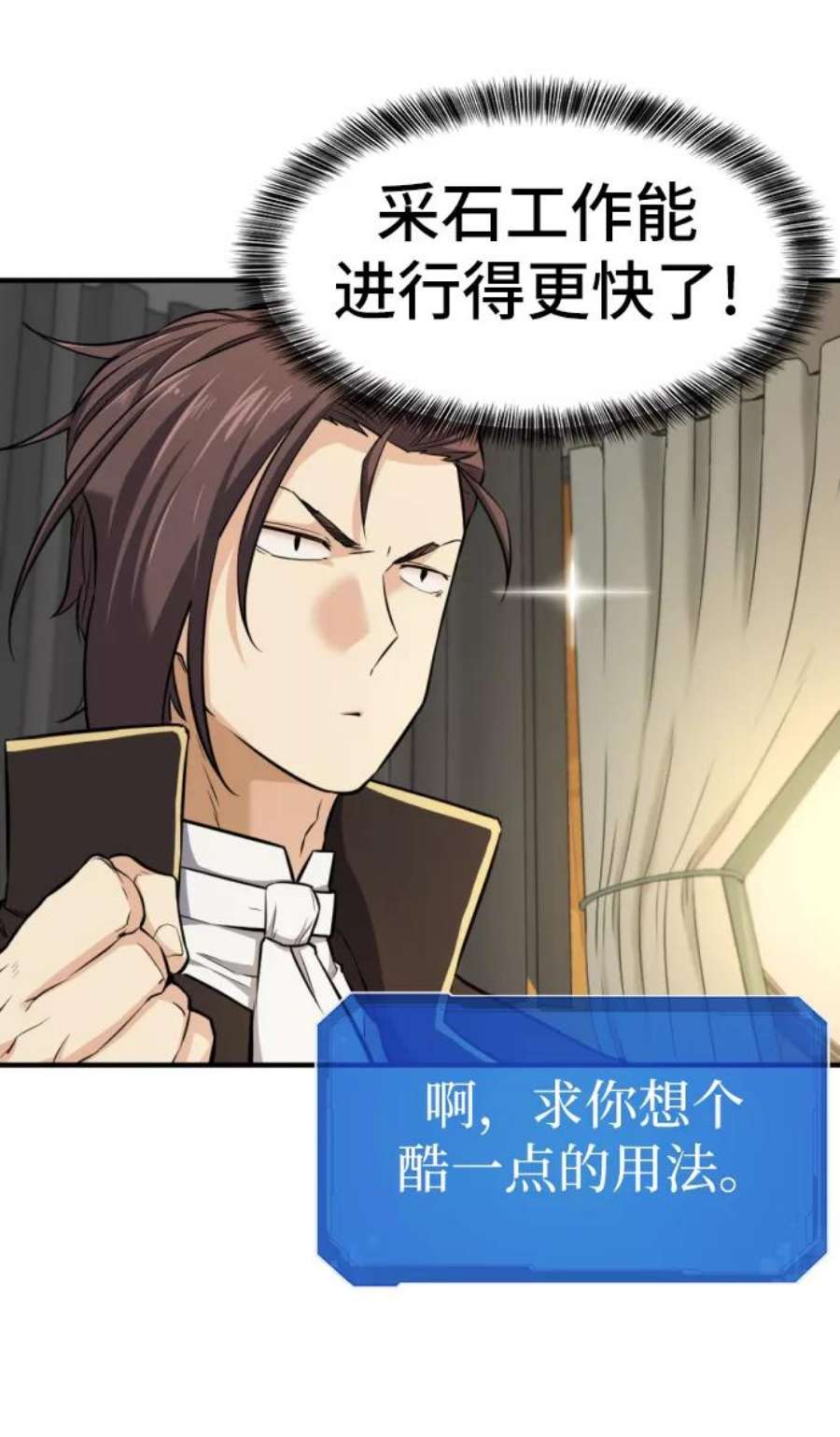 史诗级领地设计师35话
