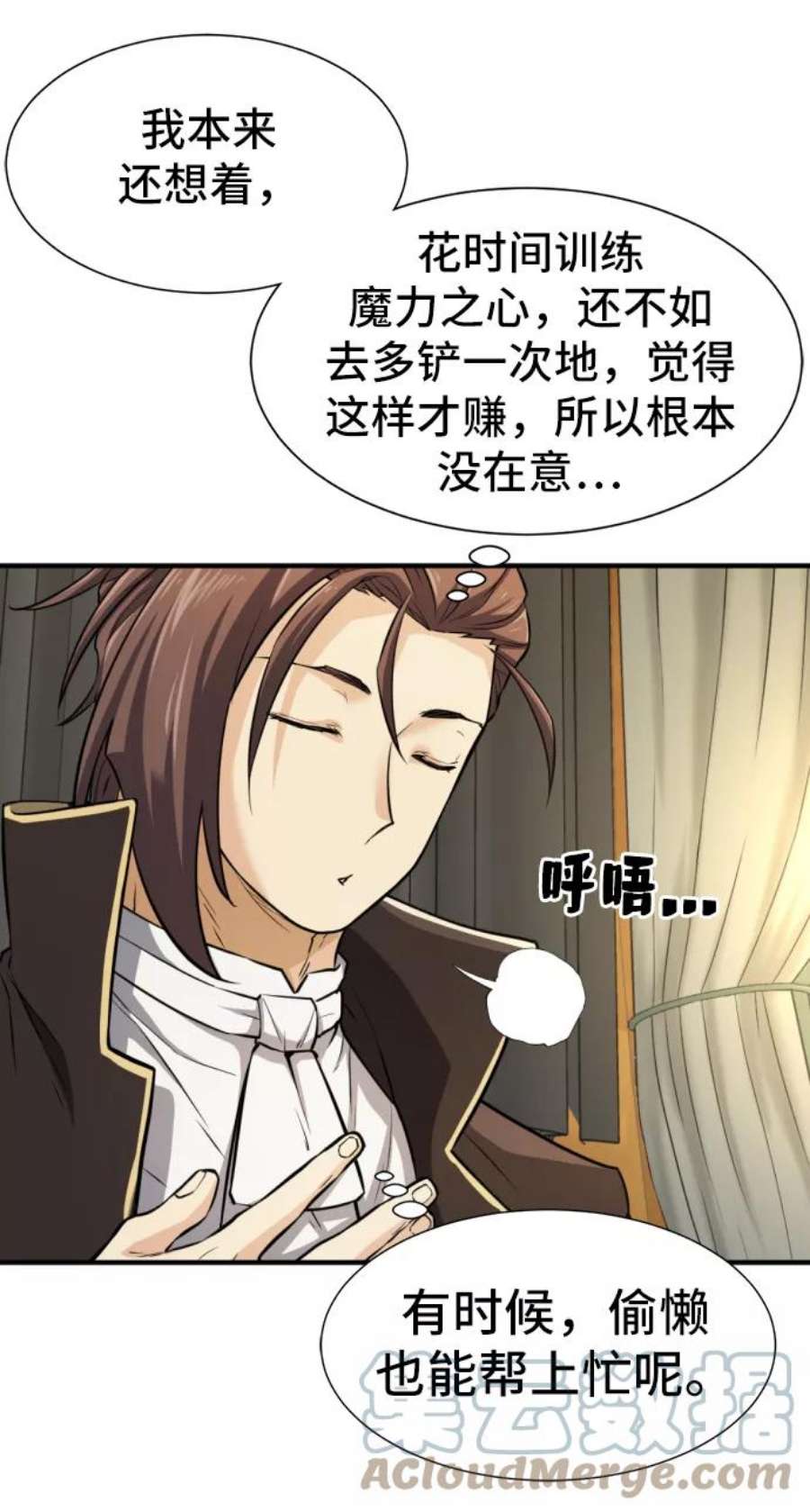 史诗级领地设计师35话