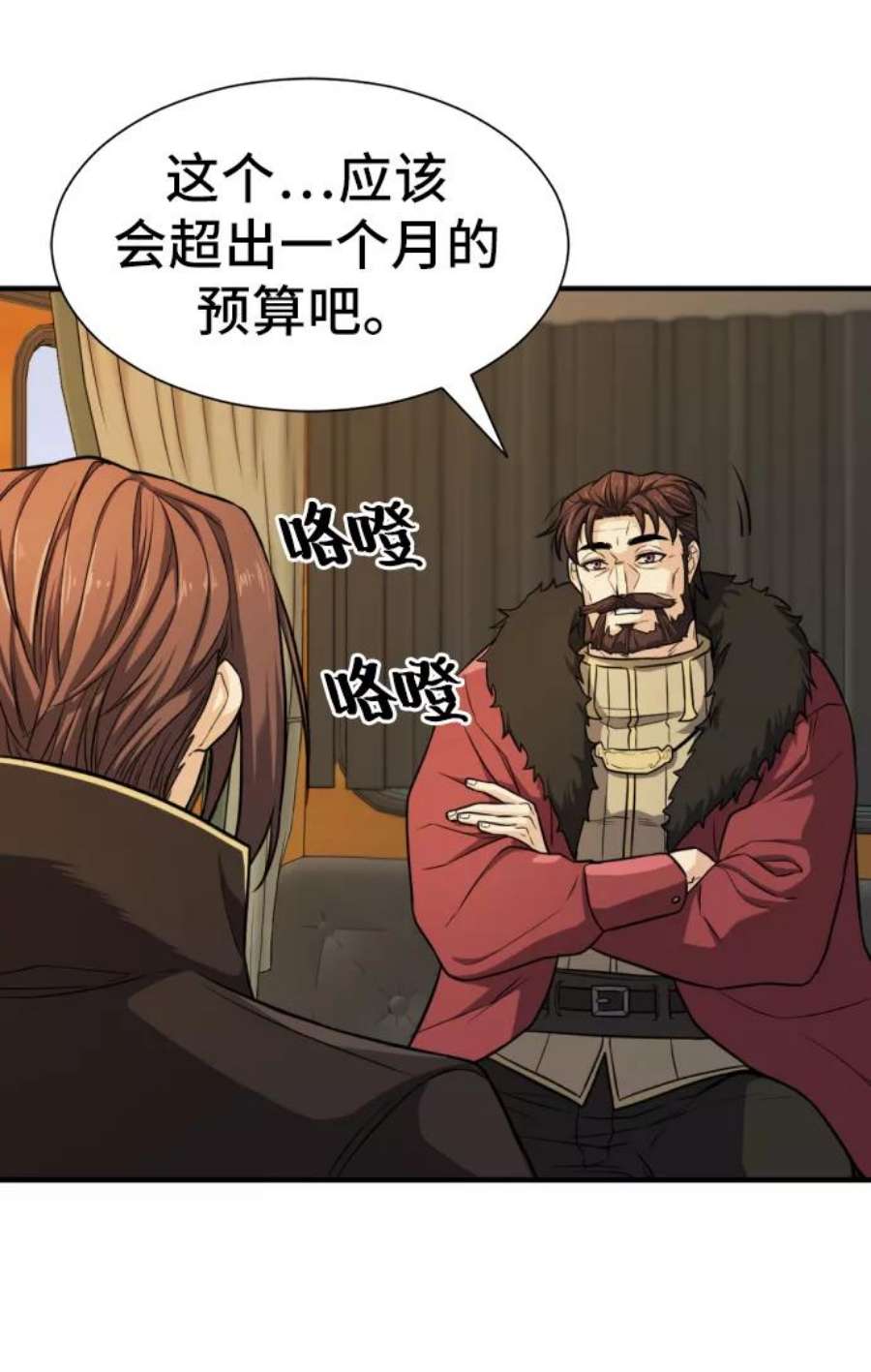 史诗级领地设计师35话