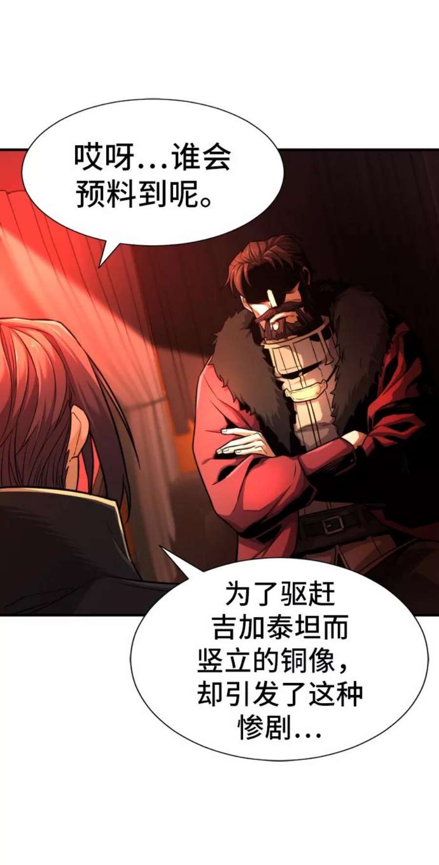 史诗级领地设计师35话